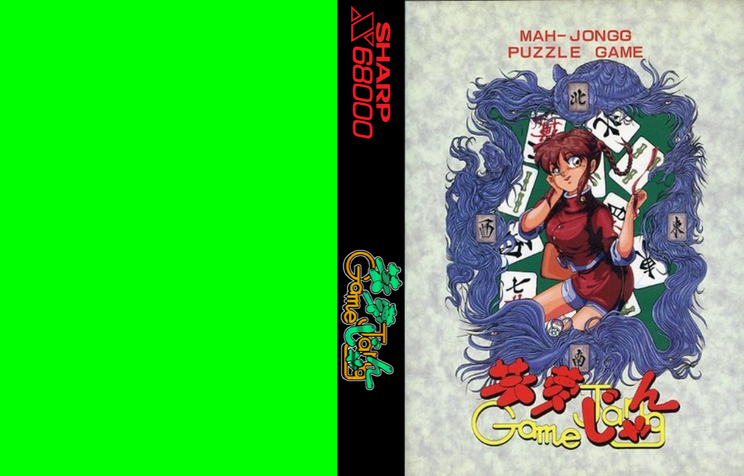 Game Jang — box-texture (JP)