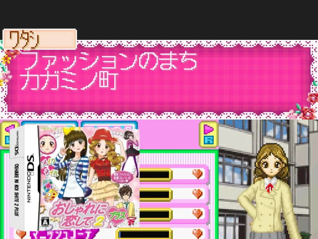 Oshare ni Koi Shite 2 Plus — mixrbv2 (JP)