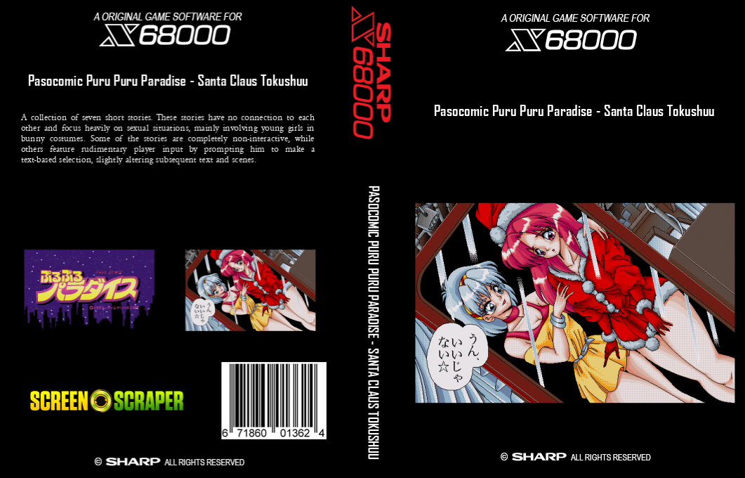 Pasocomic Puru Puru Paradise - Santa Claus Tokushuu — box-texture (SS)