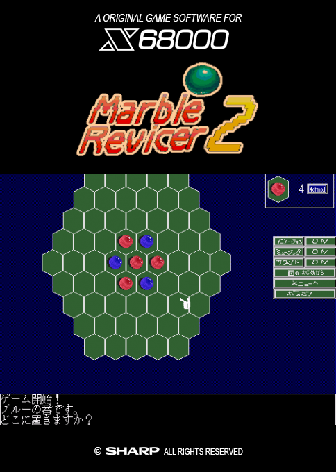 Marble Reverser 2 box art