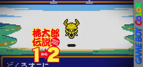 Momotarou Densetsu 1-2 — steamgrid