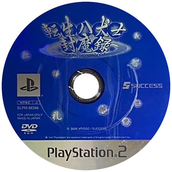Tensei Hakkenshi - Fuumaroku — support-texture (JP)