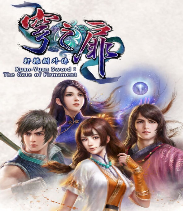 Xuan-Yuan Sword: The Gate of Firmament box art