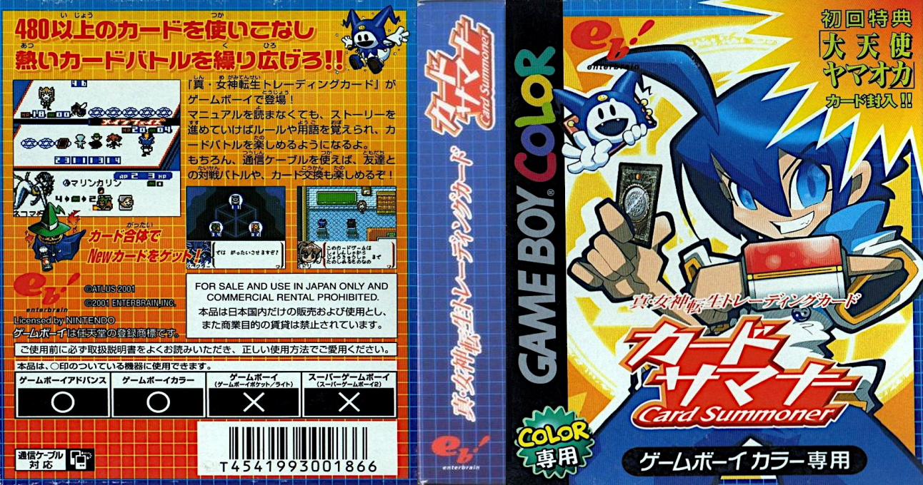 Shin Megami Tensei Trading Card - Card Summoner — box-texture (JP)
