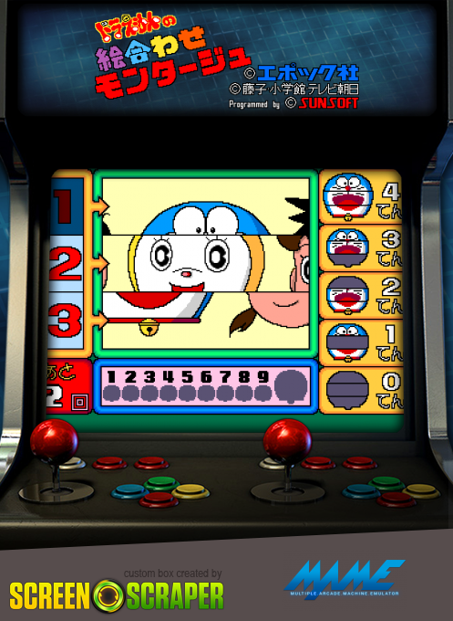 Doraemon no Eawase Montage box art