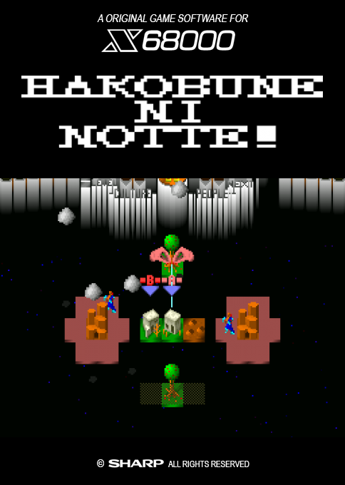 Hakobune Ni Notte box art