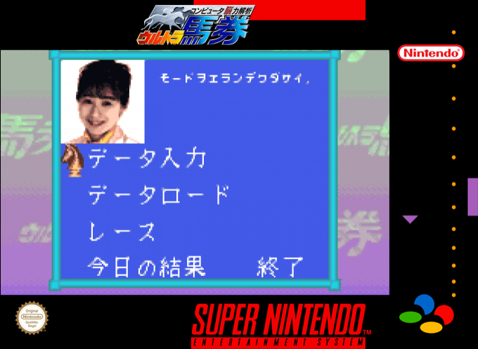 Computer Nouryoku Kaiseki - Ultra Baken — box-2D (SS)