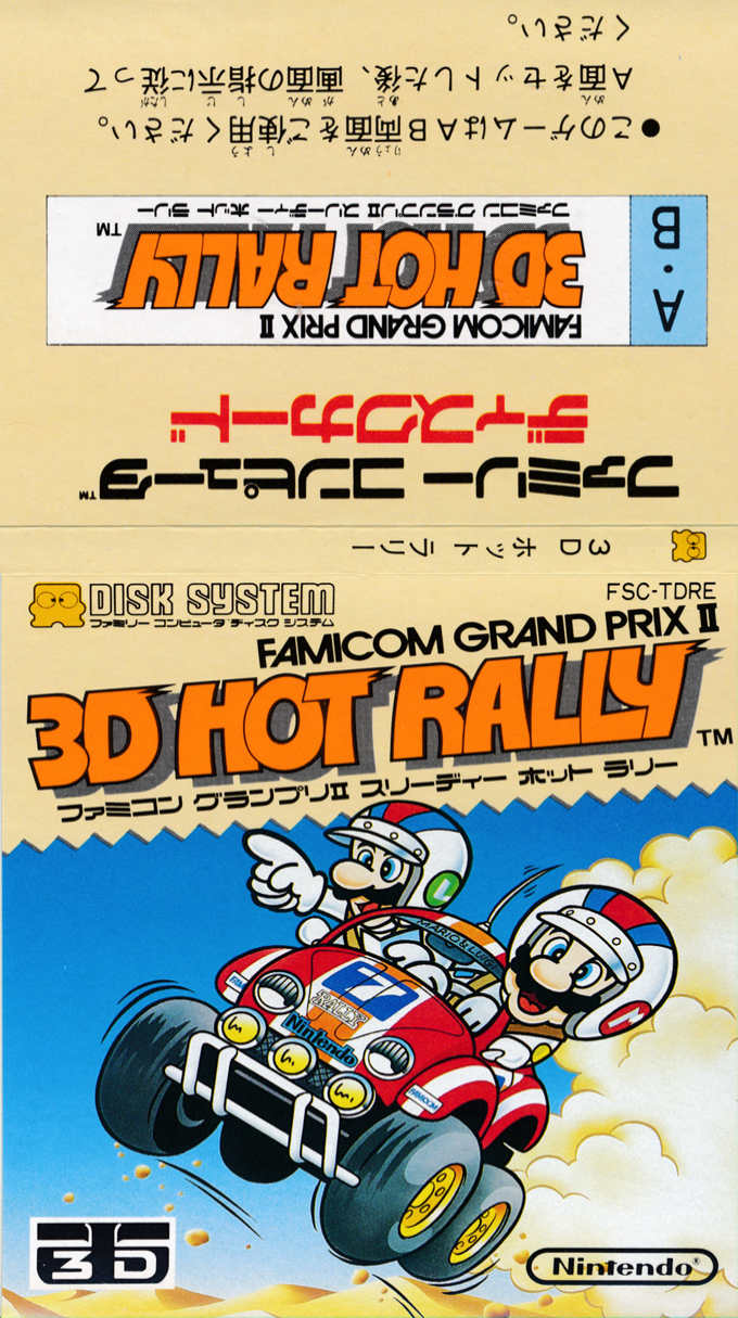Famicom Grand Prix II - 3D Hot Rally — box-texture (JP)