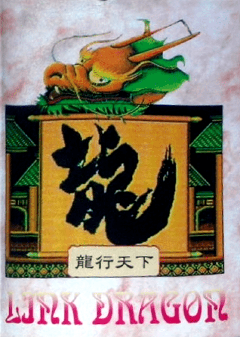 Link Dragon — box-2D (TW)