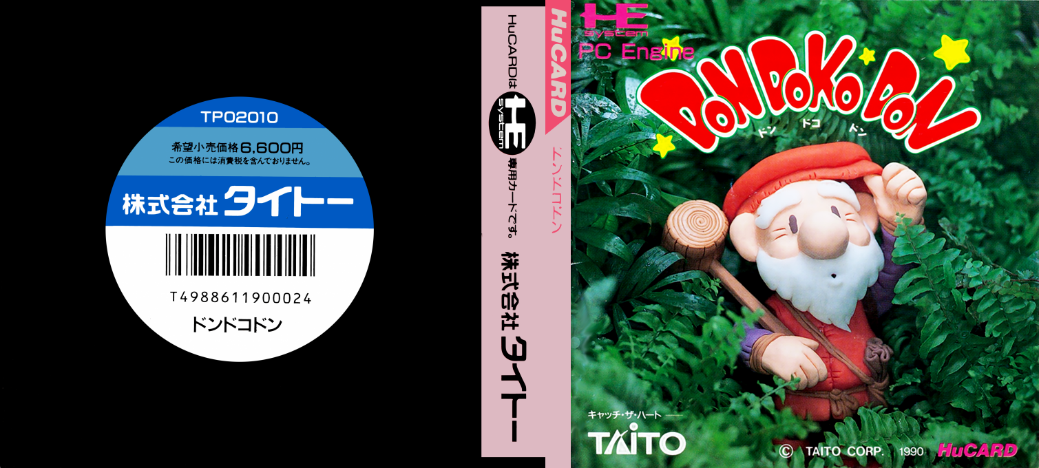 Don Doko Don! — box-texture (JP)