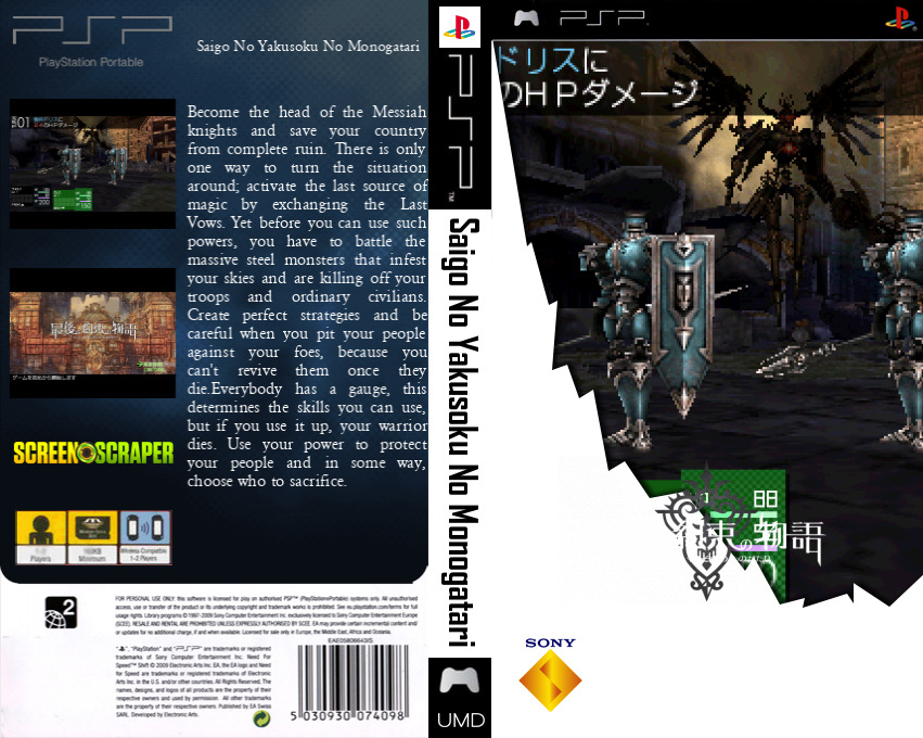 Saigo no Yakusoku no Monogatari — box-texture (SS)