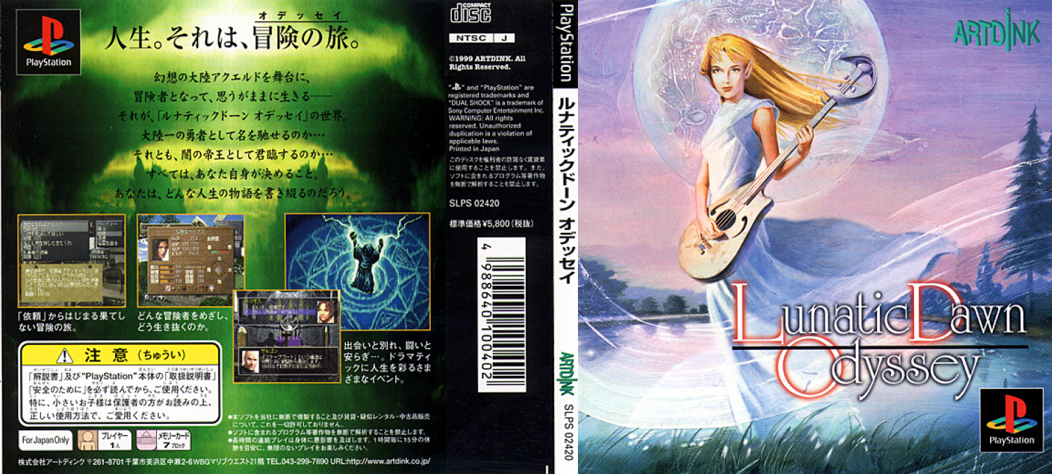 Lunatic Dawn - Odyssey — box-texture (JP)