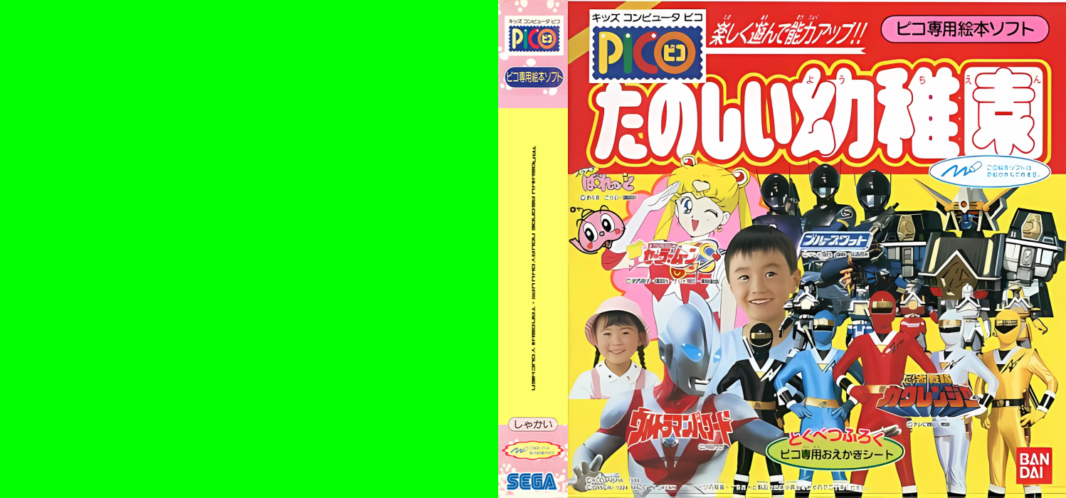 Tanoshiku Asonde Nouryoku Up!! - Tanoshii Youchien — box-texture (JP)