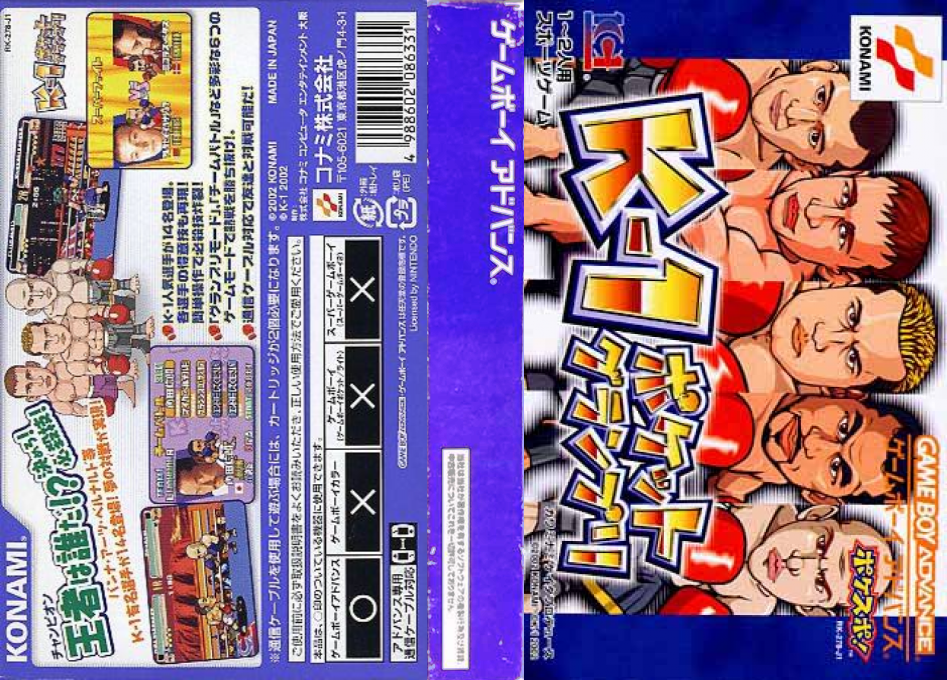 K-1 Pocket Grand Prix — box-texture (JP)