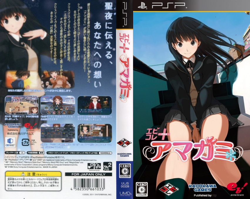 Amagami — box-texture (JP)