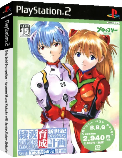 Shin Seiki Evangelion - Ayanami Ikusei Keikaku with Asuka Hokan Keikaku — box-3D (JP)