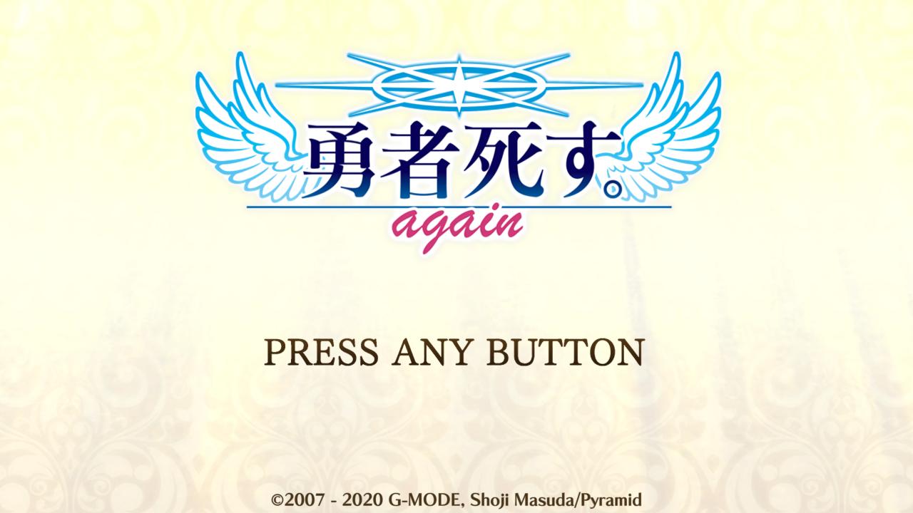 Hero Must Die. Again — sstitle (JP)