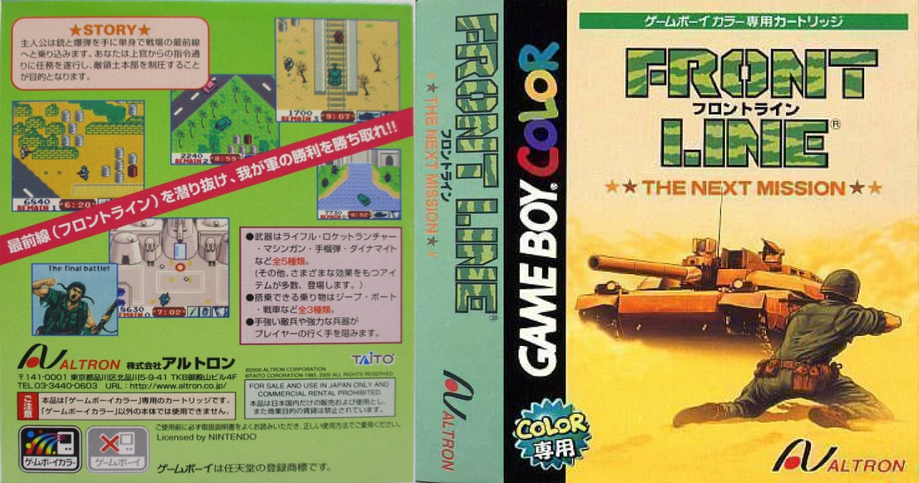 Sgt. Rock - On the Frontline — box-texture (JP)