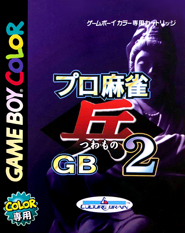Pro Mahjong Tsuwamono GB 2 box art