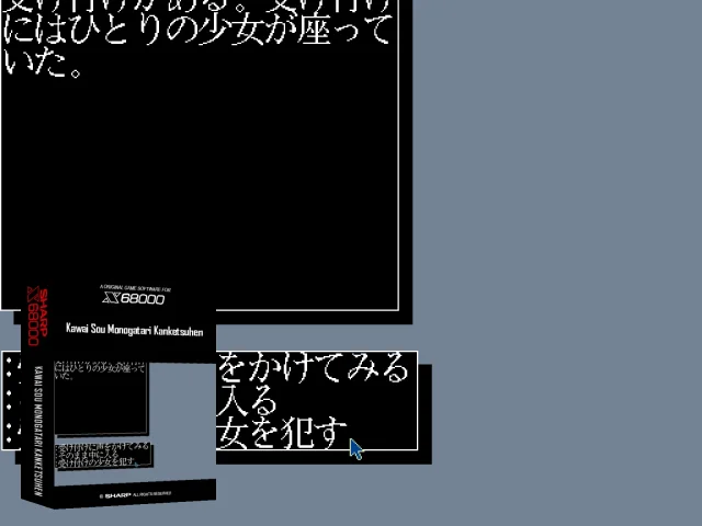 Kawai Sou Monogatari Kanketsuhen — mixrbv2 (SS)