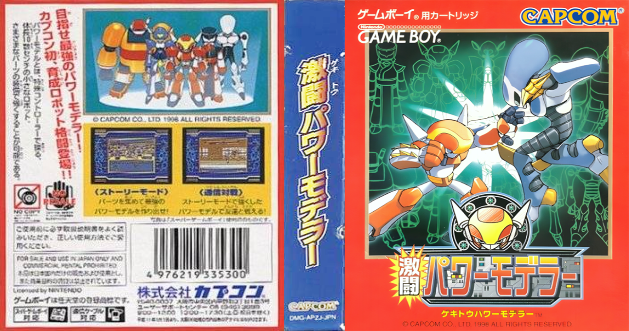 Gekitou Power Modeller — box-texture (JP)