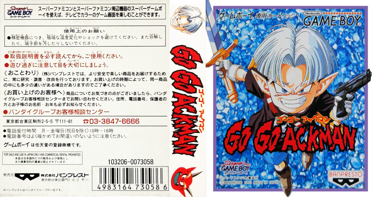 Go Go Ackman — box-texture (JP)