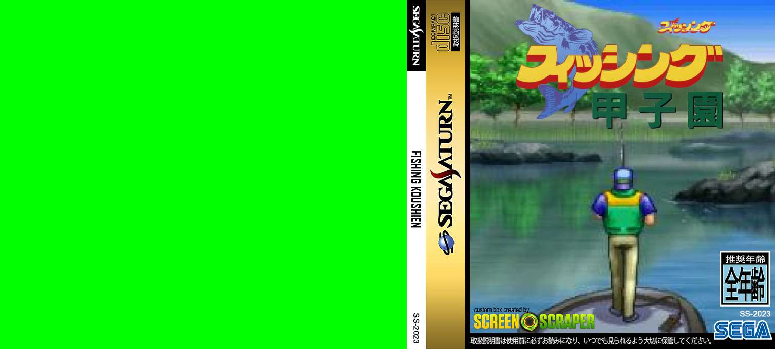 Fishing Koushien — box-texture (SS)