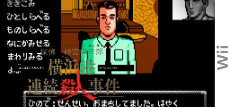 Tantei Jinguuji Saburou : Yokohamakou Renzoku Satsujin Jiken — steamgrid
