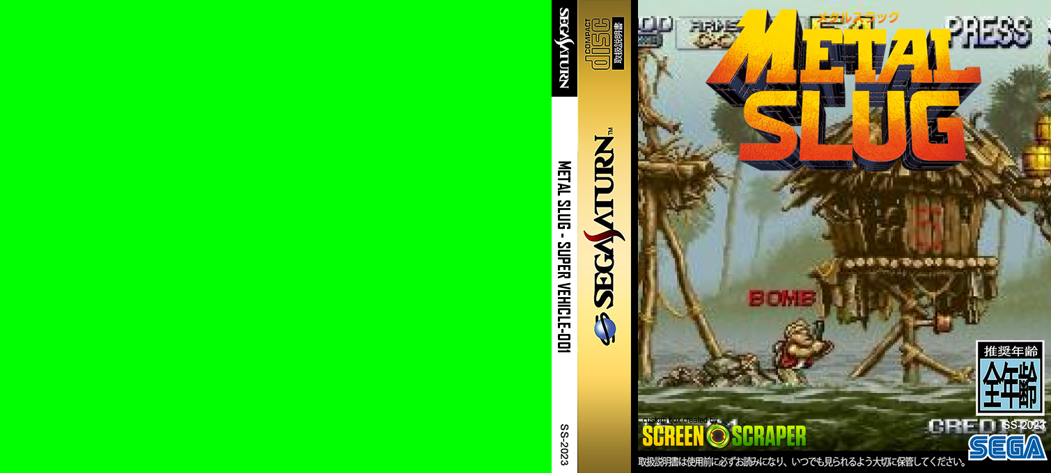 Metal Slug - Super Vehicle-001 — box-texture (SS)