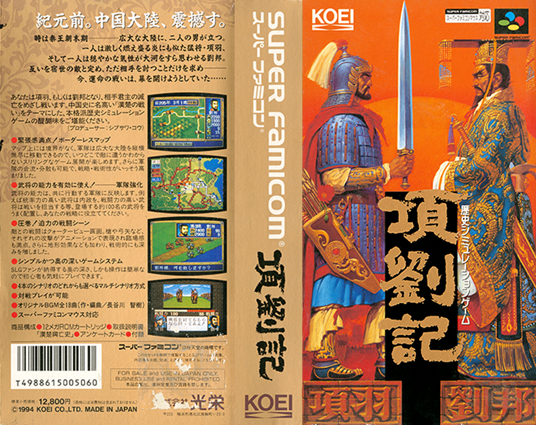 Rise Of The Phoenix — box-texture (JP)