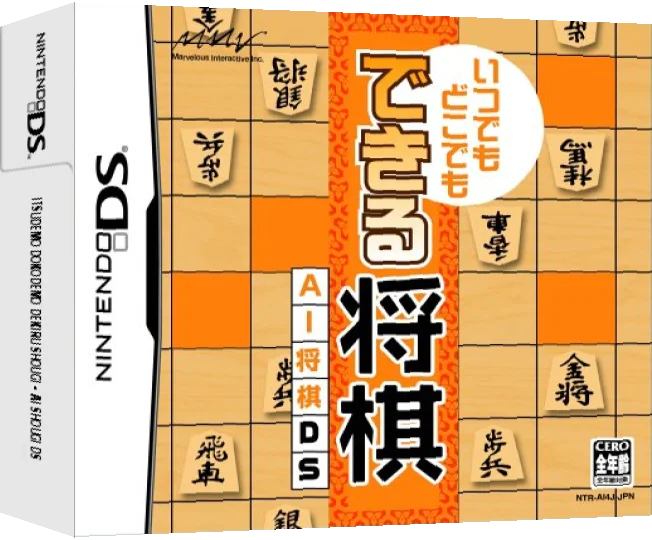 Itsudemo Dokodemo Dekiru Shougi - AI Shougi DS — box-3D (JP)