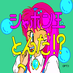 Sabao Dama Tonda — sstitle (WOR)