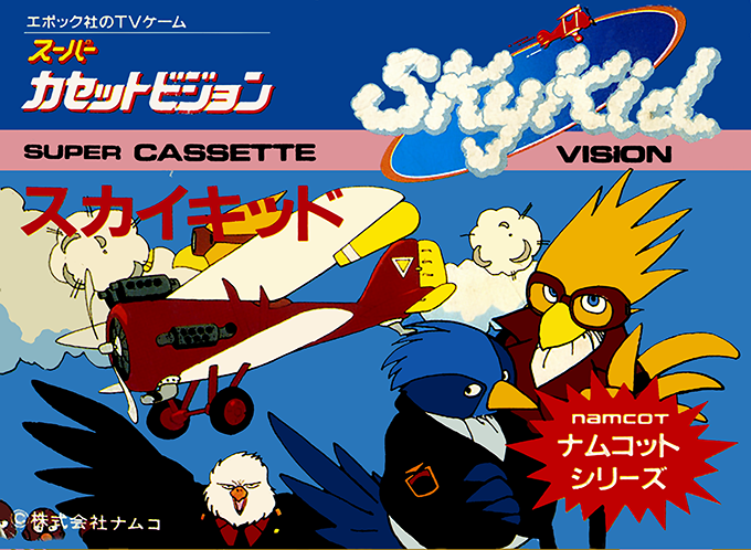 Sky Kid box art