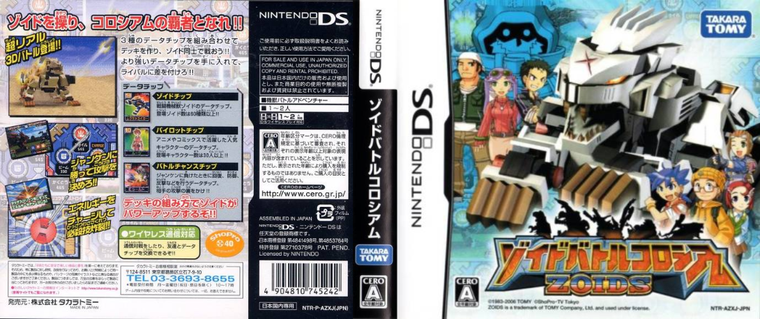 Zoids Battle Colosseum — box-texture (JP)
