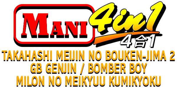 Mani 4 in I : Takahashi Meijin no Bouken-jima II + GB Genjin + Bomber Boy + Milon no Meikyuu Kumikyoku — wheel-hd (WOR)