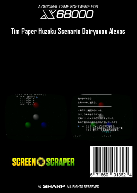 Tim Paper Huzoku Scenario Dairyuuou Alexas — box-2D-back (SS)