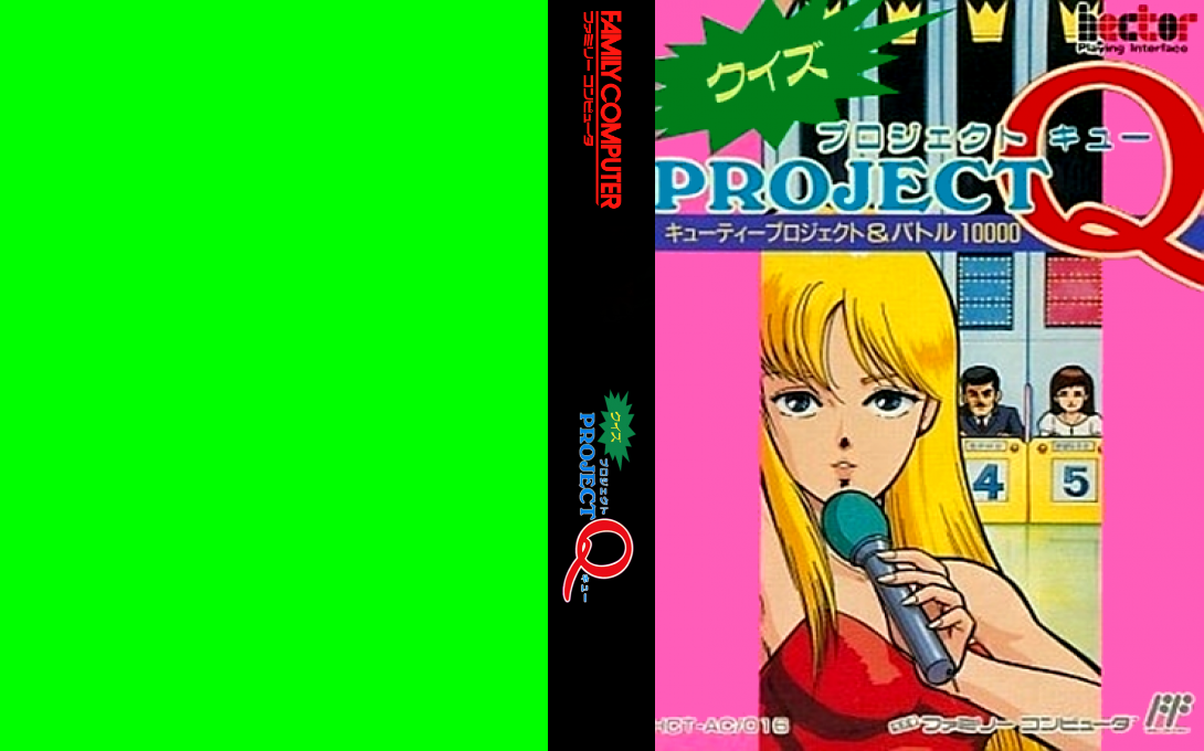 Quiz Project Q - Cutie Project And Battle 10000 — box-texture (JP)