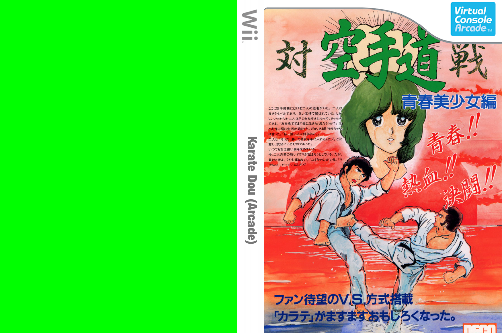 Karate Dou — box-texture (JP)