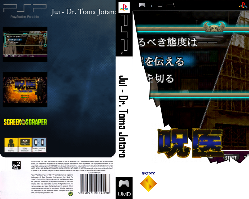 Jui - Dr. Toma Jotaro — box-texture (SS)