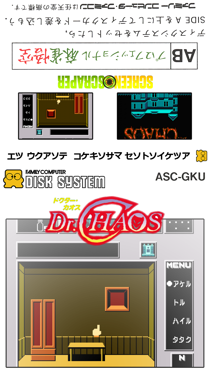 Dr. Chaos - Jigoku No Tobira — box-texture (SS)