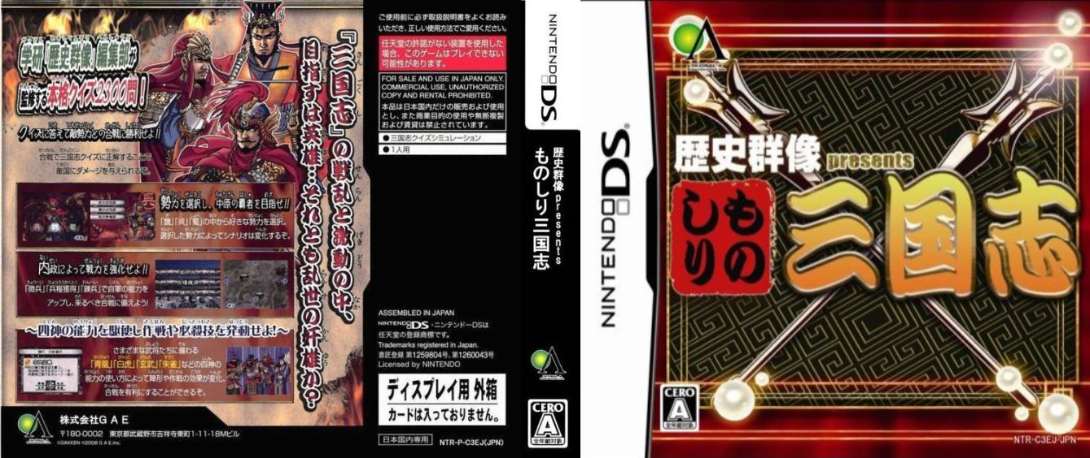 Rekishi Gunzou Presents - Monoshiri Bakumatsu Ou — box-texture (JP)
