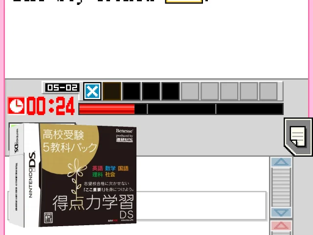 Tokuten Ryoku Gakushuu DS - Koukou Juken 5 Kyouka Pack — mixrbv2 (JP)