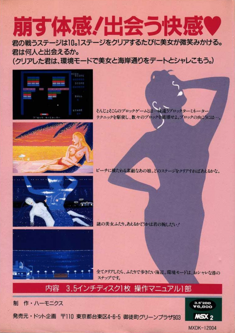 Block Terminator — box-2D-back (JP)