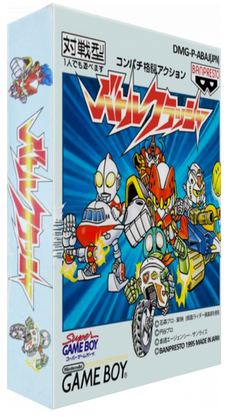 Battle Crusher — box-3D (JP)