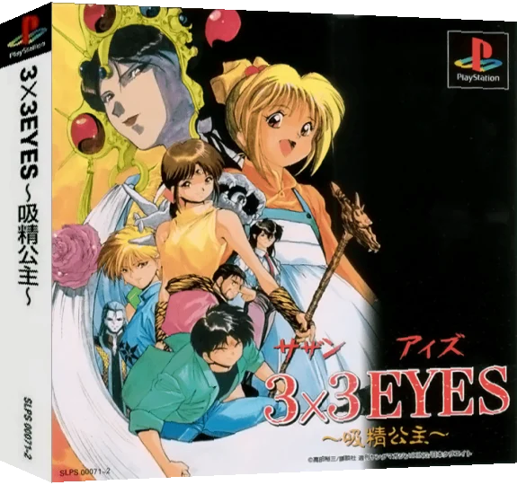 3x3 Eyes - Kyuusei Koushu — box-3D (JP)