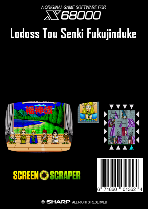 Lodoss Tou Senki Fukujinduke — box-2D-back (SS)