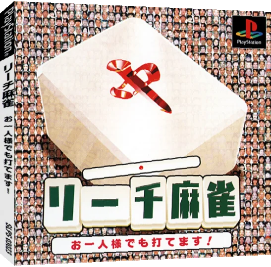 Riichi Mahjong - Ohitorisama demo Utemasu! — box-3D (JP)