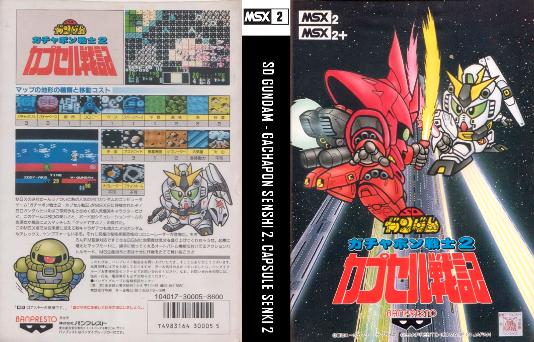 Sd Gundam - Gachapon Senshi 2. Capsule Senki 2 — box-texture (JP)