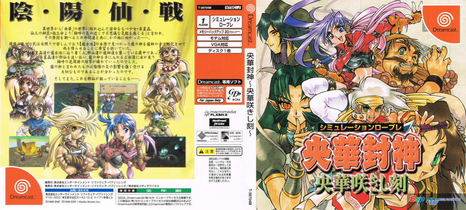 Oukahouzin - Ouka Sakishi Toki — box-texture (JP)