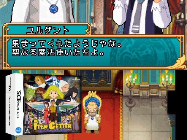 Item Getter - Bokura no Kagaku to Mahou no Kankei — mixrbv2 (JP)